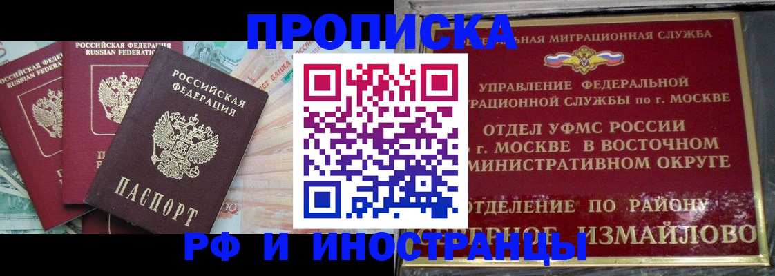 временная регистрация в Удомле