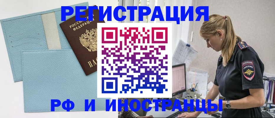 прописка для военкомата в Удомле